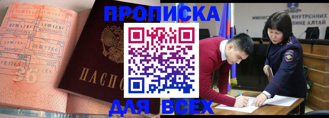 пропишу в квартире в Сочи