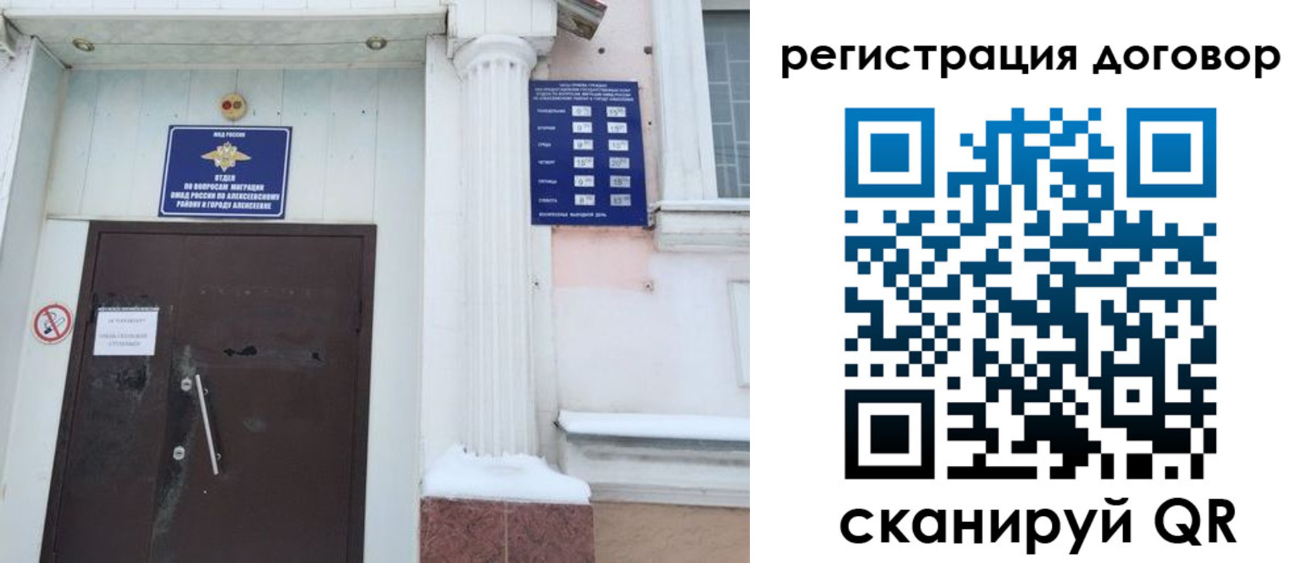 временная регистрация купить в Сочи