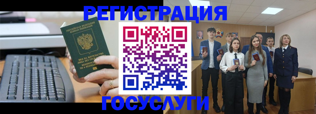 прописка гарантия в Сочи