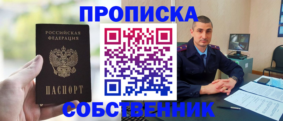 временная регистрация адрес в Сочи