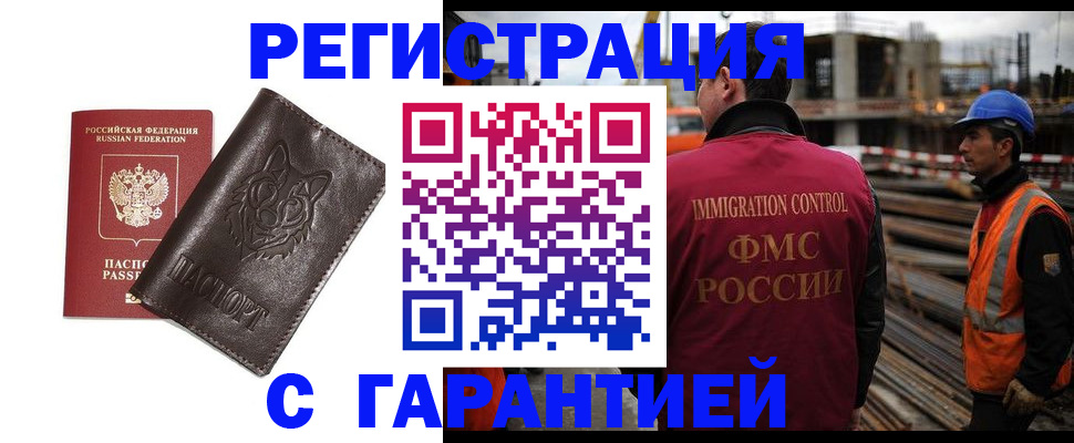 прописка паспорт в Сочи