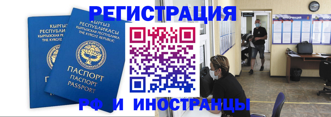 временная регистрация поиск в Сочи