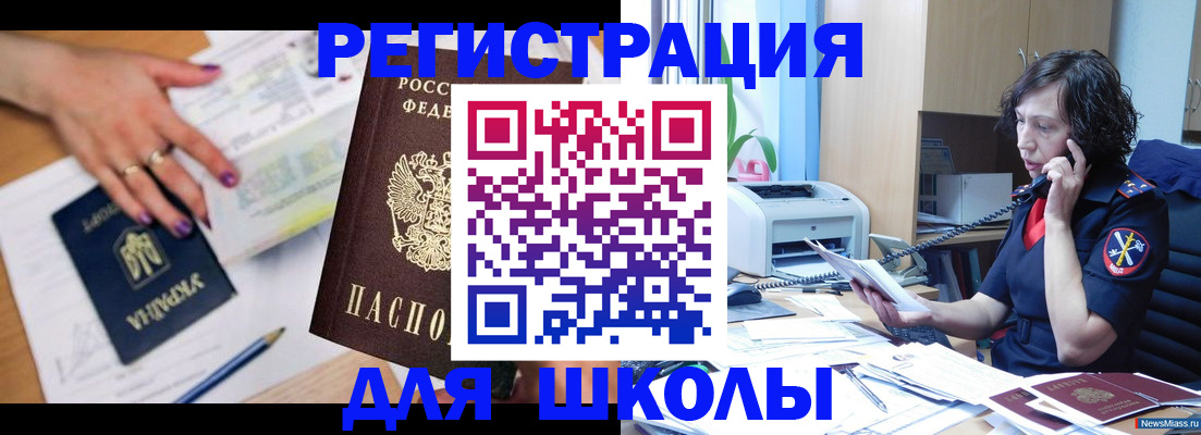 прописка поиск в Сочи
