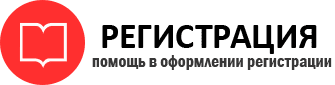 прописка в Сочи id363961
